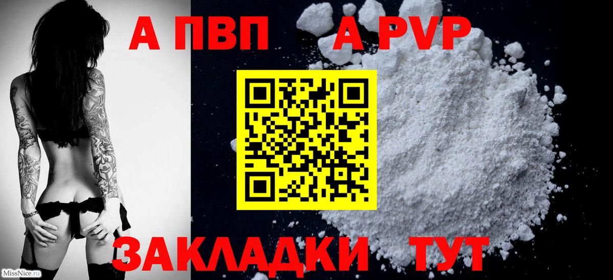Советская Гавань  Alpha-PVP VHQ  Alfa_PVP Crystall  Вход с VPN 