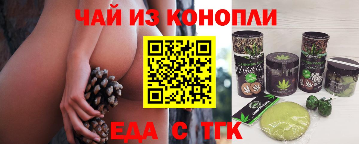 Советская Гавань  Canna-Cookies марихуана  Вход с VPN 