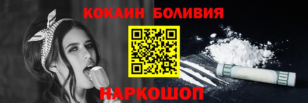 Кокаин VHQ Советская Гавань
