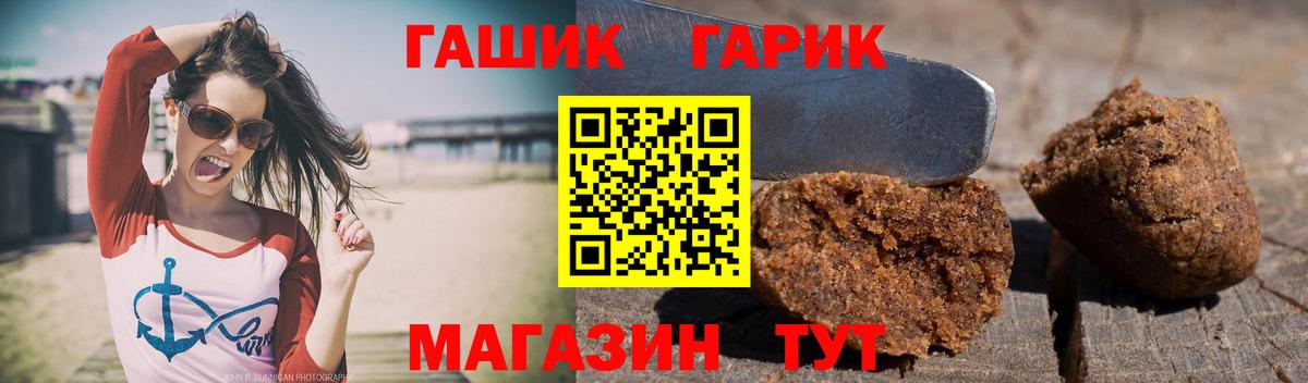 Советская Гавань  ГАШ хэш  Вход с VPN  Гашиш Premium 