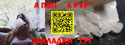 ALPHA-PVP Севастополь