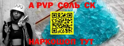 ALPHA-PVP Севастополь