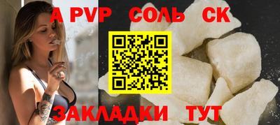 ALPHA-PVP Севастополь