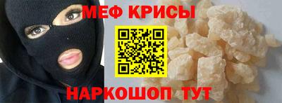 мефедрон VHQ Свободный