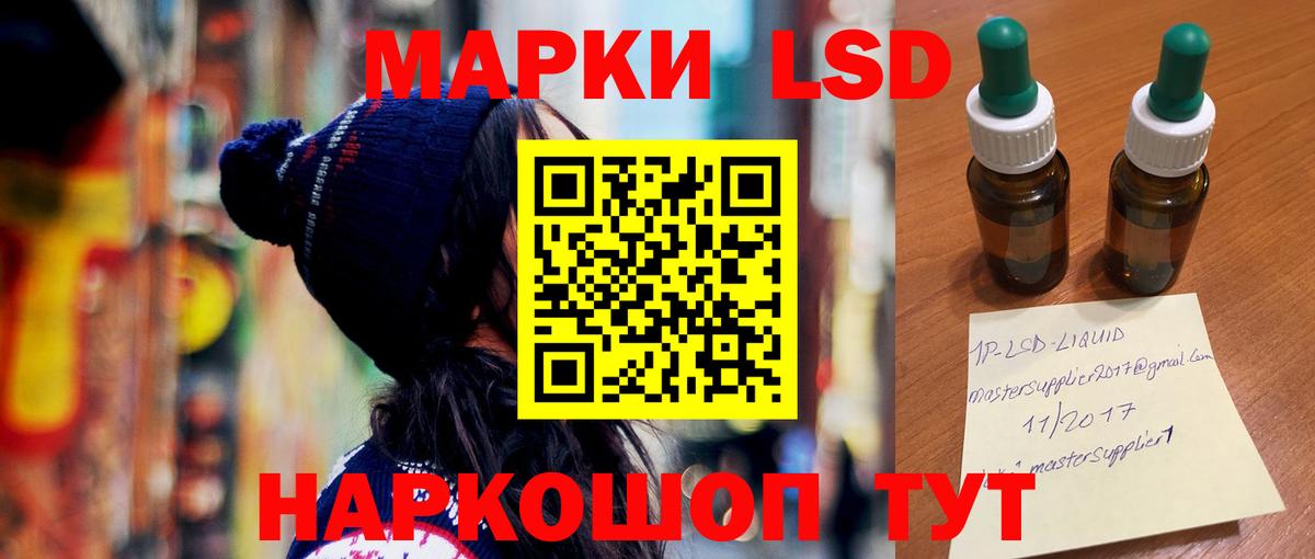 Лсд 25 экстази ecstasy Советская Гавань
