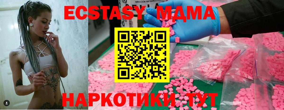 MDMA crystal  Вход с VPN  МДМА crystal  МДМА  Советская Гавань 