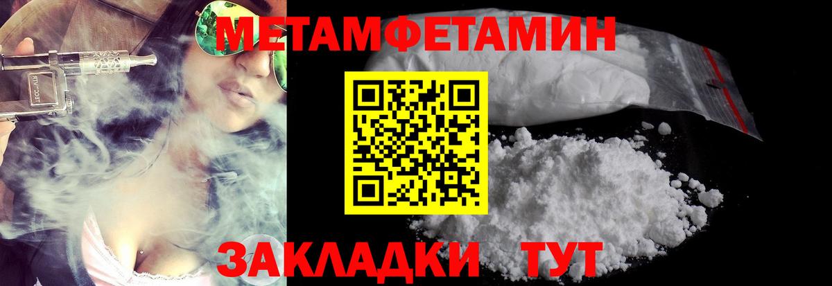 Метамфетамин кристалл  Метамфетамин кристалл  Вход с VPN  Советская Гавань 