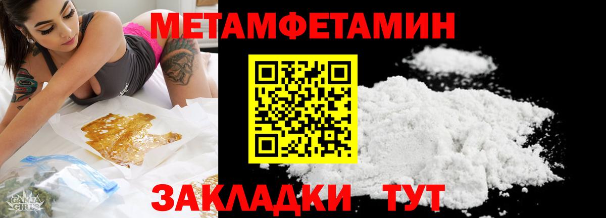 Метамфетамин винт Советская Гавань
