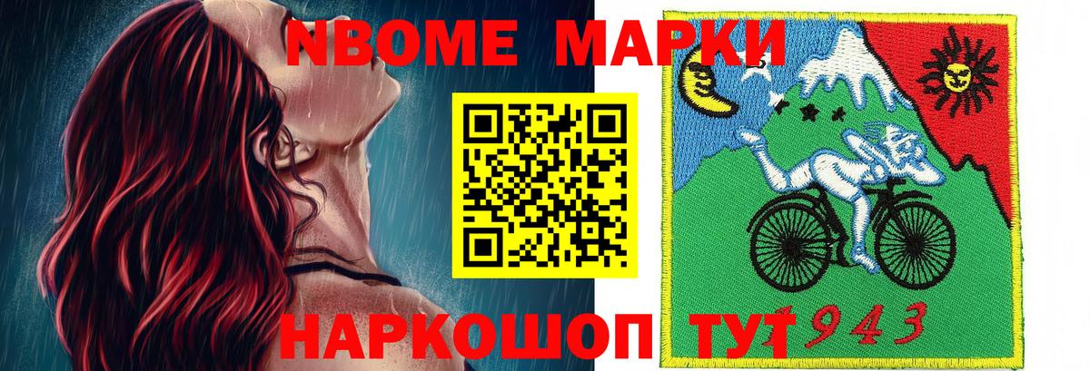 Советская Гавань  Марки 25I-NBOMe 1500мкг  Вход с VPN 