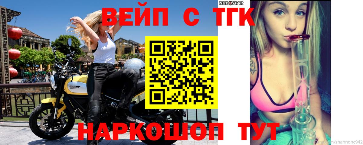 ТГК Wax Советская Гавань